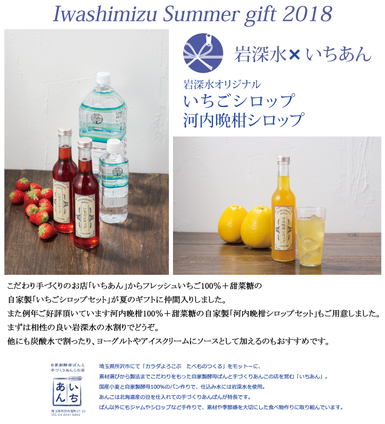 2018_ochuugen_page.png