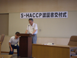 SHACCP-8