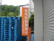 のぼり