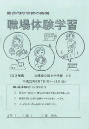 シオリ